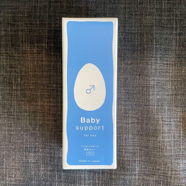 ベイビーサポート ボーイ 新品7本入り 産み分け 男の子 ゼリー
