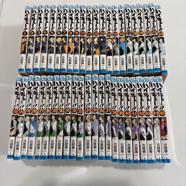 ハイキュー 1〜45巻 古舘春一 コミック 漫画 全巻セット 集英社 マンガ 完結