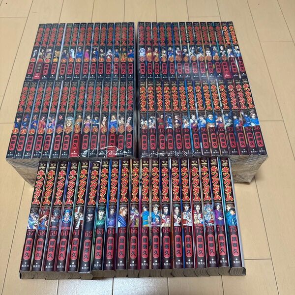 キングダム 1〜75巻 最新巻 原泰久 漫画 全巻セット 集英社 コミック