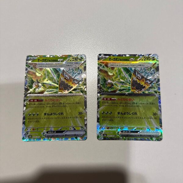 オーガポンみどりのめんex 020/187 2枚 ポケモンカード RR ポケカ テラスタルフェス ポケモンカードゲーム