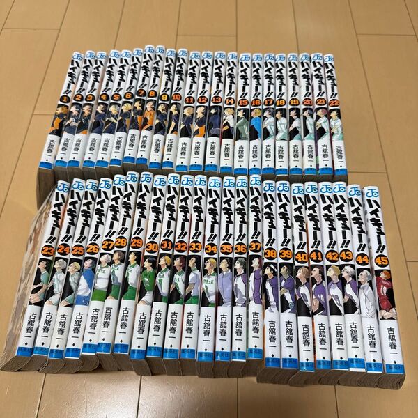 ハイキュー 1〜45巻 全巻セット 古舘春一 全巻セット 漫画 コミック マンガ 完結 セット 全巻 集英社