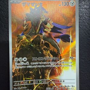 ザマゼンタ 107/098 AR ポケモンカード ポケモンカードゲーム ポケカ