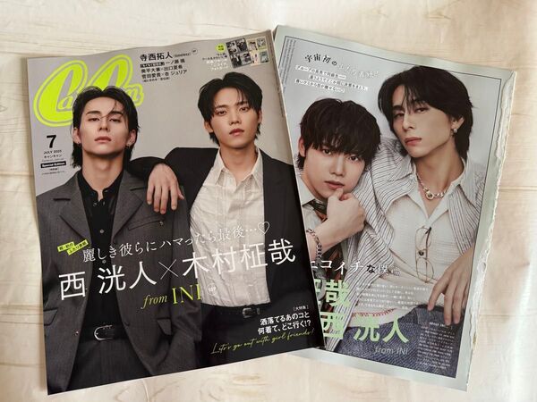 CanCam(キャンキャン) 2025年7月号 特別版☆表紙:木村柾哉×西 洸人(INI)と記事(抜けなし)とニコイチフォトカード
