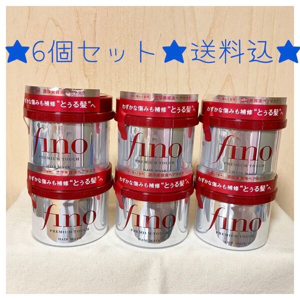 fino フィーノ プレミアムタッチ 濃厚美容液ヘアマスク 6個セット