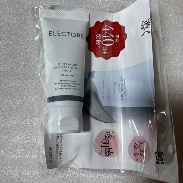 【新品】エレクトーレ ミネラルオーレ フェイストリートメント IP 50g