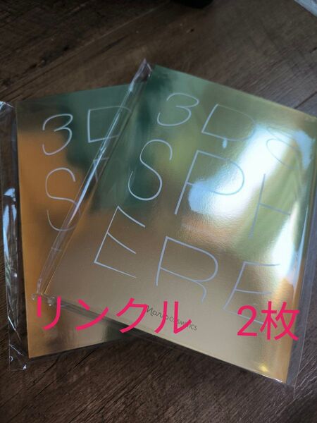 ナリス 3D スフィア パック フェイス