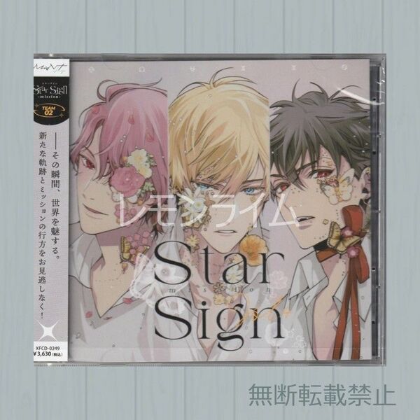 Star Sign mission Vol.4 スタサイ 本編CD
