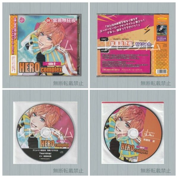 HEROcomplex sideH 特典CD付 紫薔咲狂夜