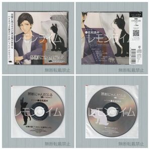 禁断にゃんだふる =はちわれ= 特典CD付 佐和真中
