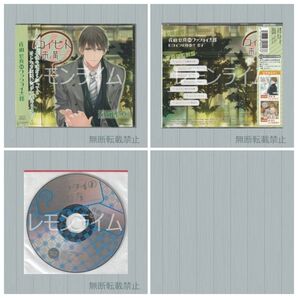 コイビト未満…? ~佐伯悠真 特典CD付 ワッショイ太郎