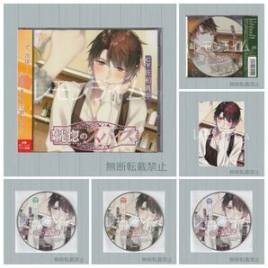 恍惚のスパイス 特典CD付 佐和真中