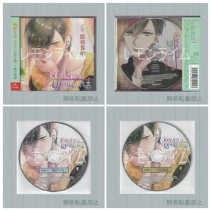 36度8分は切り取られる 特典CD付 佐和真中