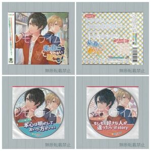 素直になれない君たちへ 特典CD付 佐和真中
