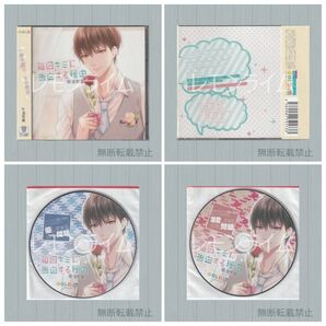 毎日キミに告白する理由 特典CD付 湯町駆