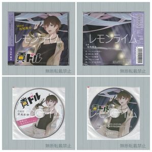 貢ドル 特典CD付 佐和真中