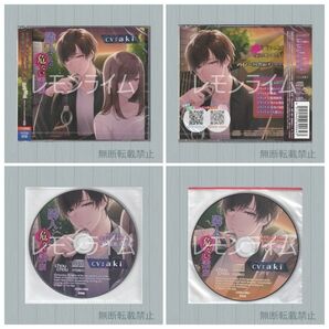 隣人さんの危ない素顔 特典CD付 aki