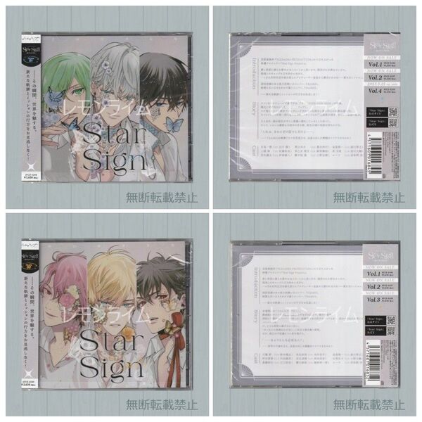 star sign mission vol.3+vol.4 本編CD 2枚セット