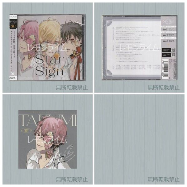 Star Sign mission Vol.4 ボイスカード付 黒瀬拓巳 スタサイ