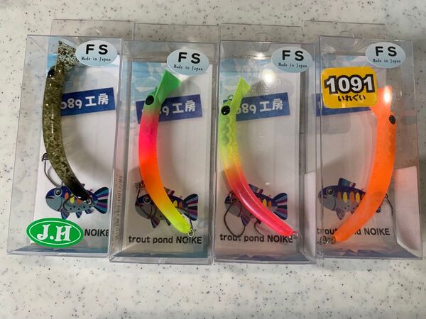 さかさニョロ 60FS オリカラ限定カラーセット