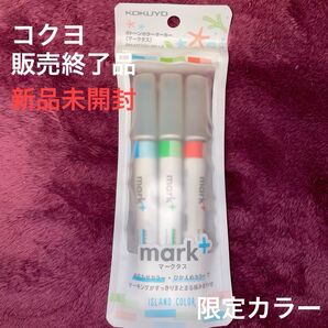 コクヨ マークタス 2トーンカラーマーカー 限定アイランドカラー