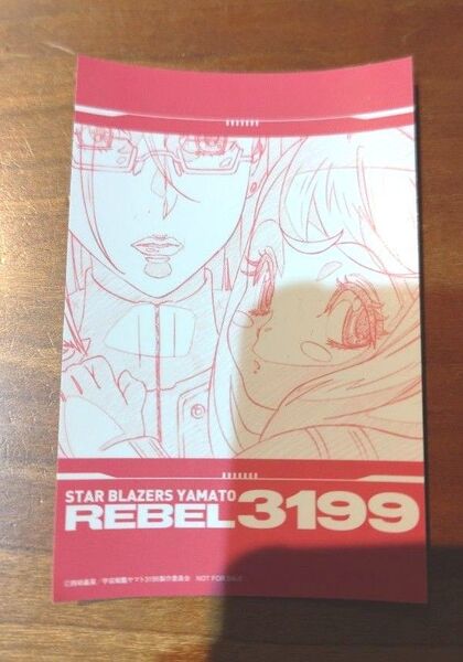 宇宙戦艦ヤマト REBEL3199 映画特典