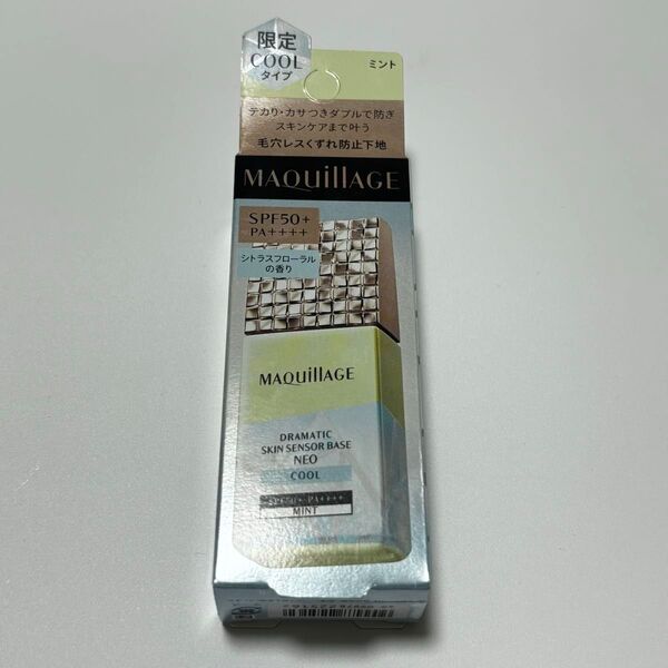 マキアージュ ドラマティックスキンセンサーベースNEOクール ミント 未開封品