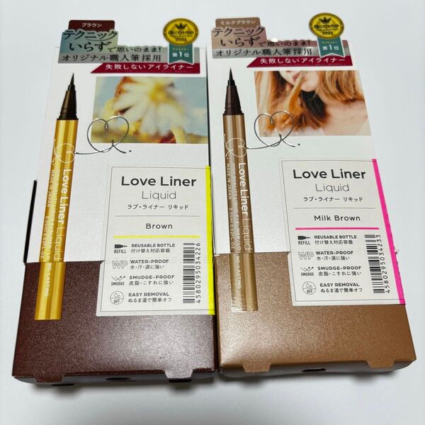ラブライナー リキッドアイライナーR4 ブラウン&ミルクブラウン 未開封品