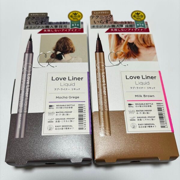 ラブライナー リキッドアイライナーR4 モカグレージュ&ミルクブラウン 未開封品