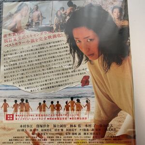 木村多江 初回限定盤 東京島
