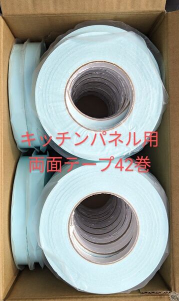 キッチンパネル用両面テープ 18mm×10m 42巻