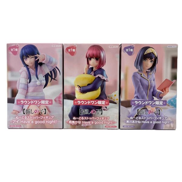 【3体セット】推しの子 ぬーどるストッパーフィギュア ラウンドワン限定