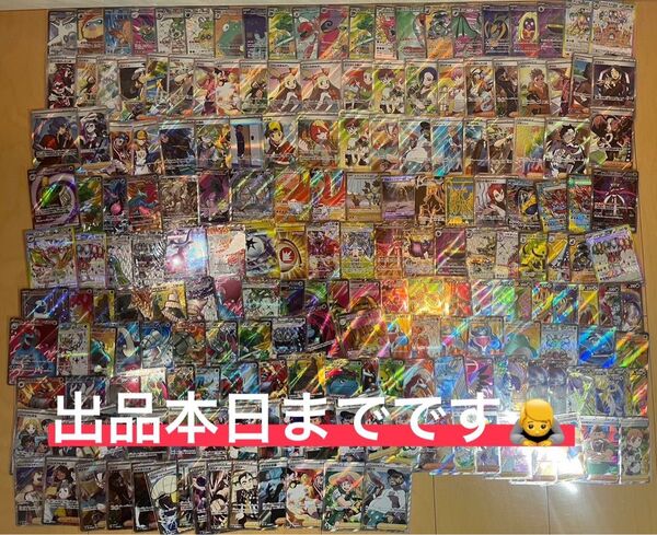 ポケモンカード SAR UR HR SR SSRまとめ売り 200枚 最終値下