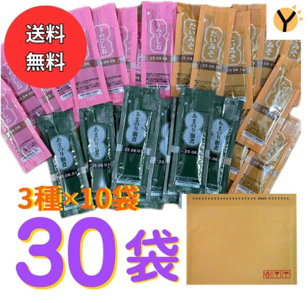 【在庫処分】 三島食品 うめびしお たいみそ あまのり佃煮 ご飯のおかず 30本アソート 各種10本ずつ 給食 学校給食介護職
