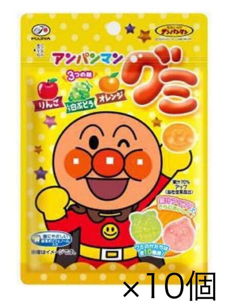 アンパンマングミ 10個セット アンパンマン グミ りんご ぶどう オレンジ