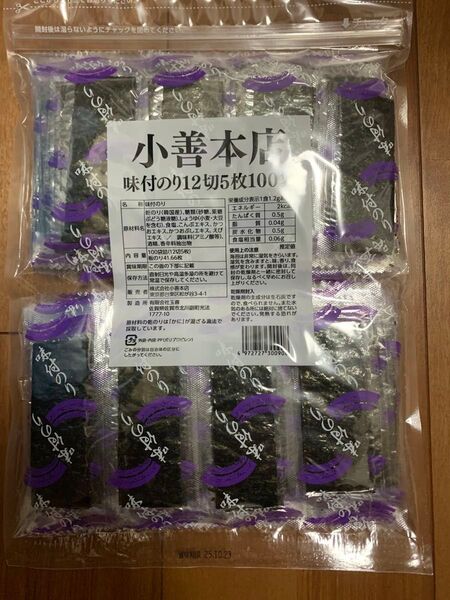 小善本店 味付のり12切5枚100袋 のり 味のり 海苔