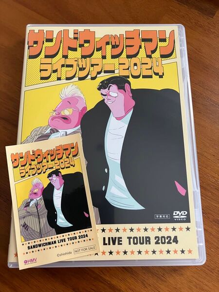 サンドウィッチマン ライブツアー 2024 DVD ステッカー付き