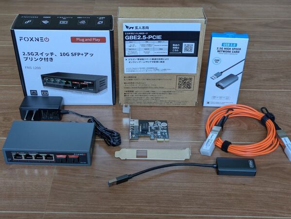 2.5Gbps スイッチングハブ ネットワーク機器セット FOXNEO FNS-1200 玄人志向 GBE2.5-PCIE 他