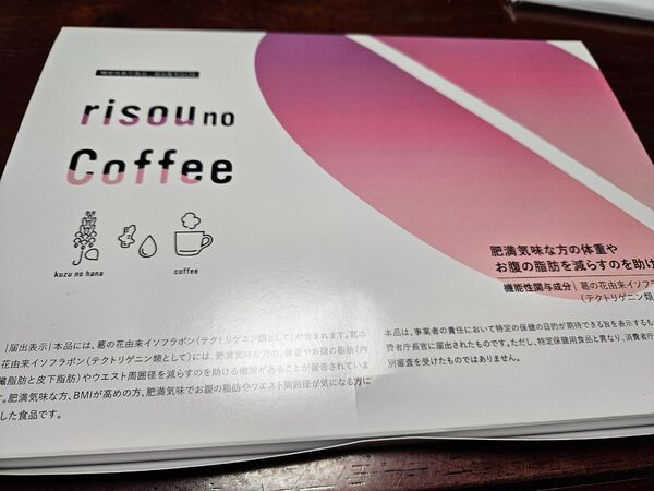 りそうのコーヒー 30袋×3箱