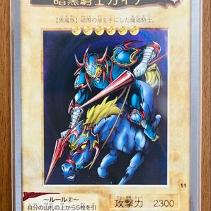 暗黒騎士ガイア 遊戯王 遊戯王カード 1998年