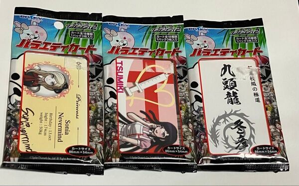 未開封/スーパーダンガンロンパ2 モノクマ バラエティカード 3点セット