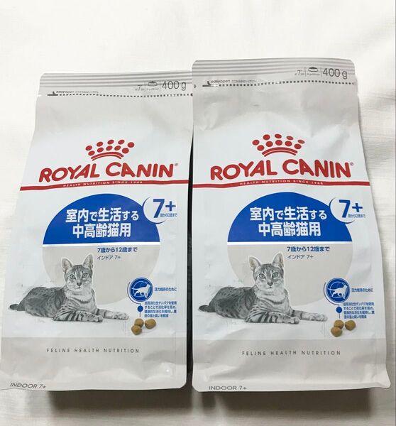 2026年5月 送料無料 新品 未開封 キャットフード インドア 7歳以上 2個セット
