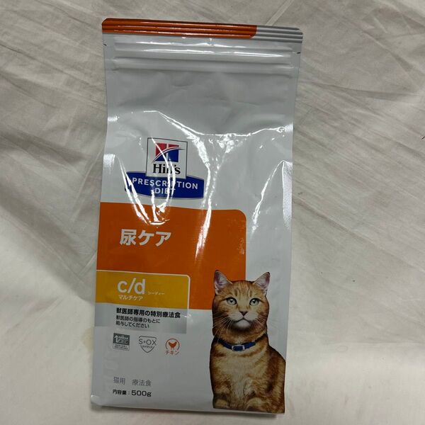 新品未開封 2025.06 猫用チキン500g