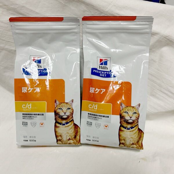 新品 送料無料 尿ケア 猫用 500g×2個