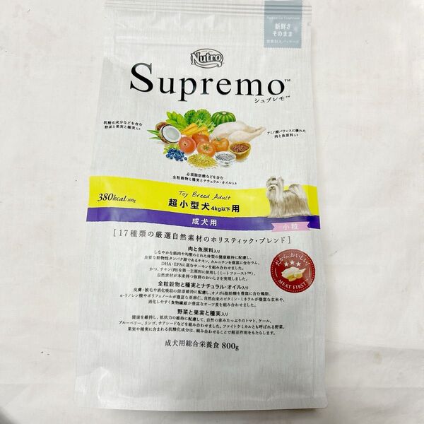新品 未開封 賞味期限2026年5月 超 小型犬 用 小粒 お試しにも 厳選自然素材使用