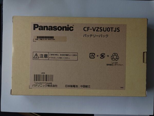 Let’s note CF-RZシリーズ専用バッテリーパック(ブラック)CF-VZSU0TJS