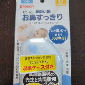 ピジョン 鼻吸い器 お鼻すっきり
