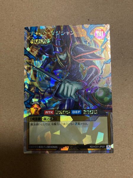遊戯王 ラッシュデュエル ブラックマジシャン オーバーラッシュレア ORR