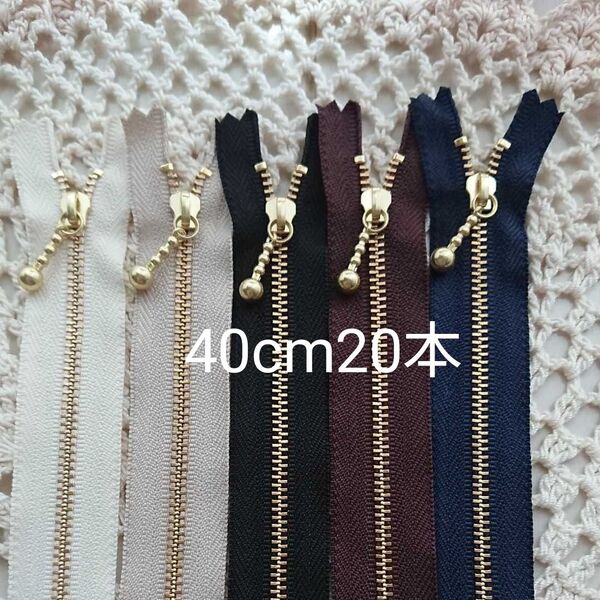 YKK 40cm ゴールド 片開き 金属金具 ファスナー 20本 エコバッグ クッション 3G3連ボールスライダー日本製3G40