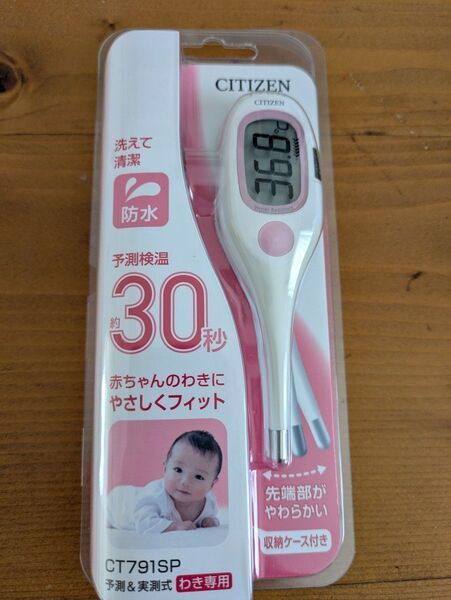 未開封 CITIZEN シチズン電子体温計 CT791SP 体温計 防水 見やすい液晶画面 曲がる先端 赤ちゃんの脇にフィット