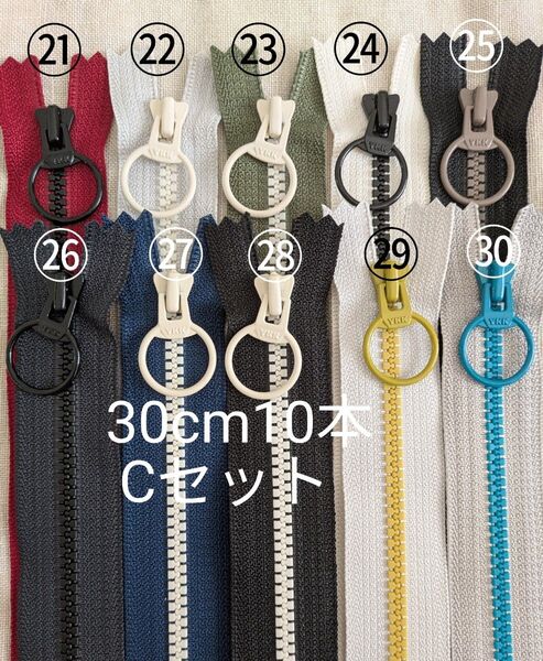 YKK C 30cm カラフル コンビ リング ファスナー 10本 片開き エコバッグ クッション ビスロンファスナー